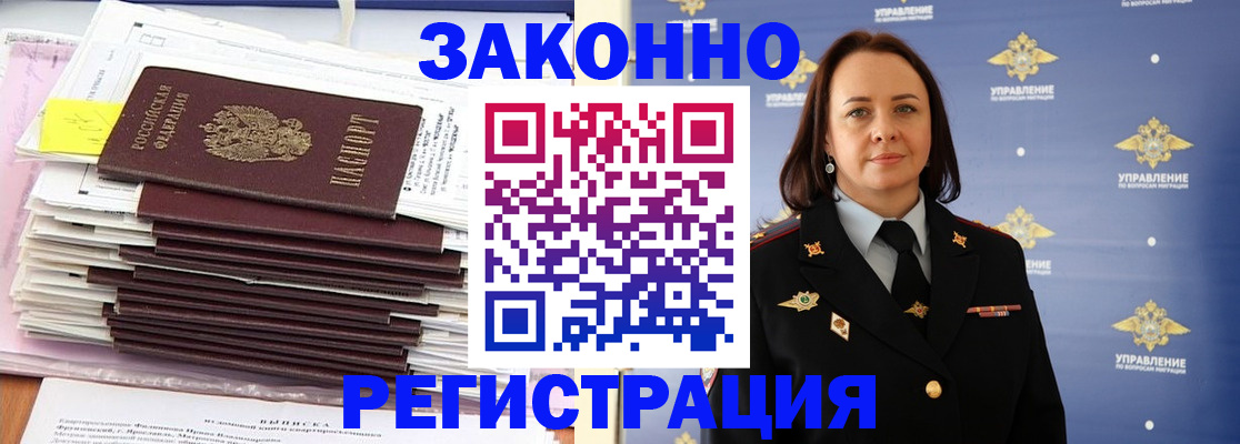 прописка для кредита в Воскресенске