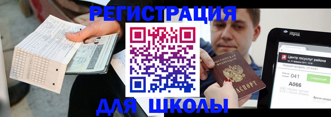 временная прописка в Воскресенске